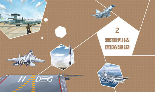 【连岳推荐】青少年应该知道的中国百大科技成果 商品图3