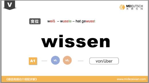 wissen 商品图0