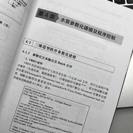 官网 泵计算测试编程方法及应用 王文杰 裴吉 袁寿其 泵选型设计优化测试理论方法编程技术书籍 商品图3
