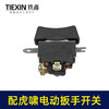 【货号01328】配虎啸电动扳手开关东成电动扳手开关电源开关 商品缩略图7