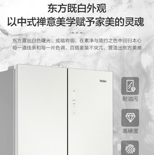 海尔（Haier）冰箱 BCD-520WGHTD1BGCU1 商品图10