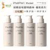 PMPM418毫升瓶装洗沐系列 商品缩略图0