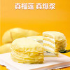 【2个装！榴莲西施榴莲千层蛋糕】泰国网红爆浆奶油蛋糕，榴莲西施榴莲千层蛋糕，3层果肉，含33%榴莲果肉，榴莲控甜点心-li 商品缩略图3
