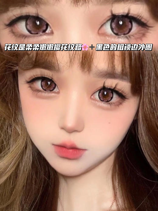 Peachy Pink 半年抛型 商品图0