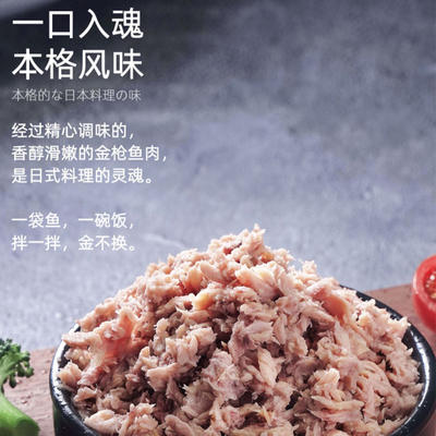 100g格益莎水浸金枪鱼 Geisha格益莎金枪鱼 商品图1