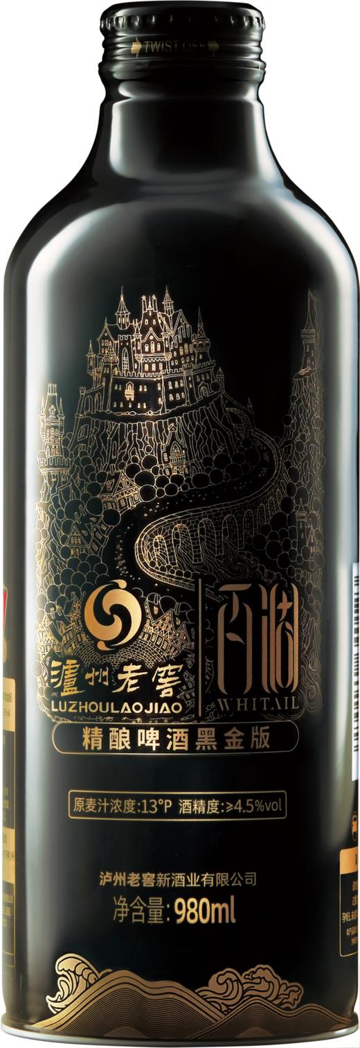 【酒厂直营】泸州老窖百调精酿啤酒（黑金版）（980ml*2）*2 泸州老窖官方旗舰店 商品图4