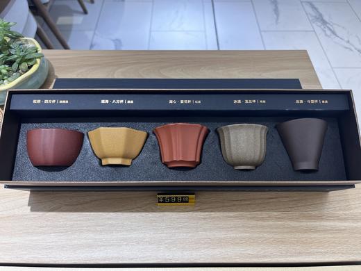 小罐茶 五福紫砂杯 商品图2