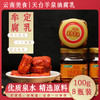 【云南特产】天台羊泉油腐乳100克8瓶装 商品缩略图2