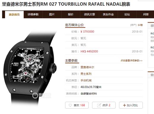 EUR厂理查德米勒RM027复刻表「百万陀飞轮」全面解析评测复刻手表一比一手表n厂c厂zf厂clean厂vs厂 商品图6