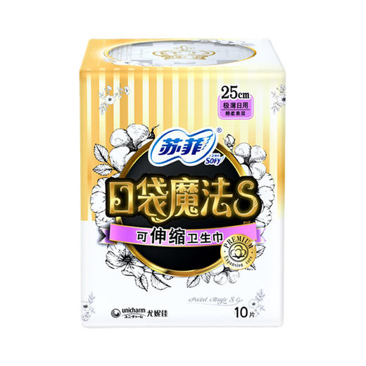 【超市】苏菲口袋魔法超薄日用 商品图0