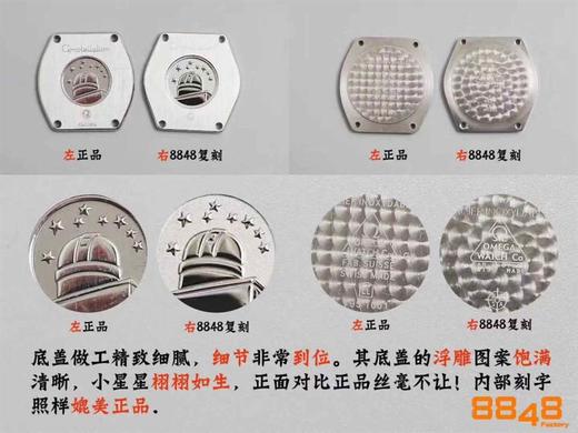 8848F厂欧米茄星座腕表对比正品评测复刻手表一比一手表n厂c厂zf厂vs厂clean厂 商品图7