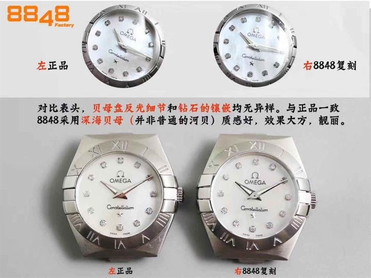 8848F厂欧米茄星座腕表对比正品评测,新品首发