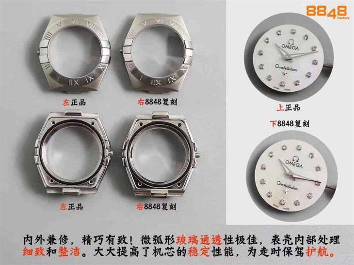 8848F厂欧米茄星座腕表对比正品评测,新品首发