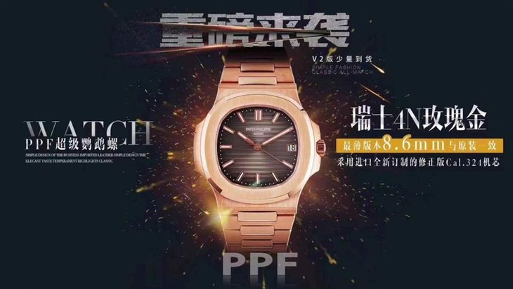 PPF厂百达翡丽超级鹦鹉螺玫瑰金款5711R腕表首发