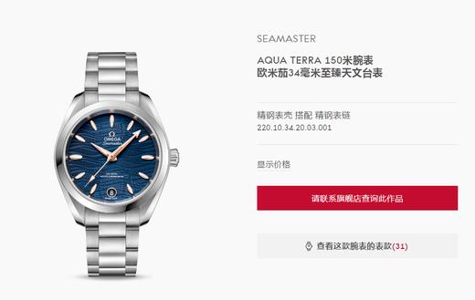 VS厂欧米茄海马150米女士机械34毫米腕表-海浪蓝全面详解评测复刻手表一比一手表n厂c厂zf厂vs厂clean厂 商品图1