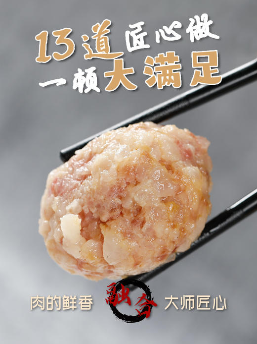 400g魏厨黑猪肉 咸肉圆 一袋十只装 用料纯粹 口感细腻 商品图2