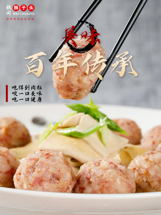 400g魏厨黑猪肉 咸肉圆 一袋十只装 用料纯粹 口感细腻 商品图1