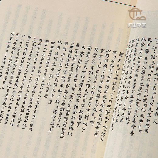 【绝版好书】《篆文研究与考据》32开278页，1996年新文丰初版 商品图6