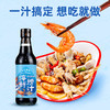 【包邮】珠江桥牌 海鲜捞汁300ml×2瓶 商品缩略图5