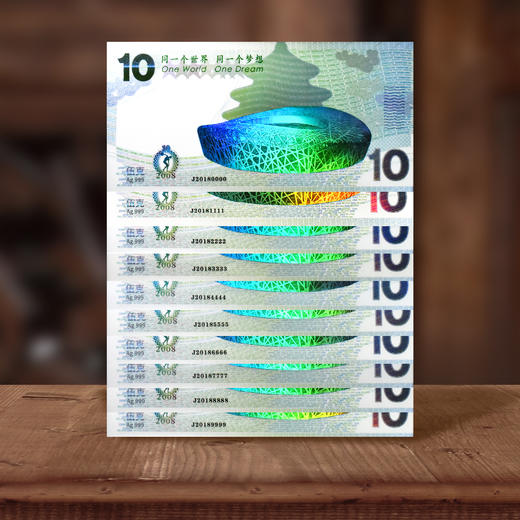 荣耀盛典-2008奥运钞银质纪念至尊版+连号珍藏册 (限量1000套) 商品图3