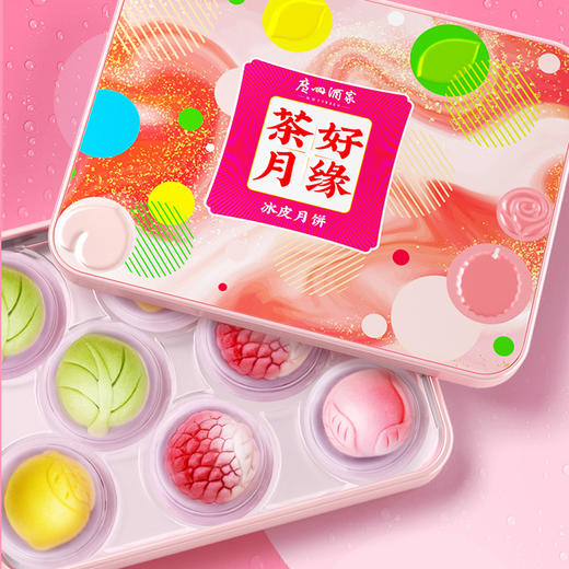 【广州酒家】茶好月缘冰皮月饼480g （白桃乌龙*2、绿茶流心*2、柠檬红茶*2、荔枝玫瑰*2） 商品图2