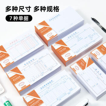 金蝶（kingdee）费用报销单 报销凭证粘贴单申请单借款单支出通用财务单据凭证210*110mm 10本/包 商品图0