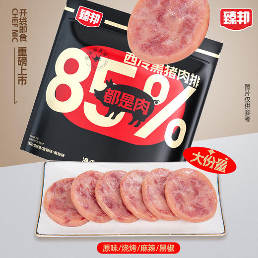 【肉质紧实 深山散养】 西冷黑猪肉排 40包/袋 （猪肉含量≥85%） 商品图0