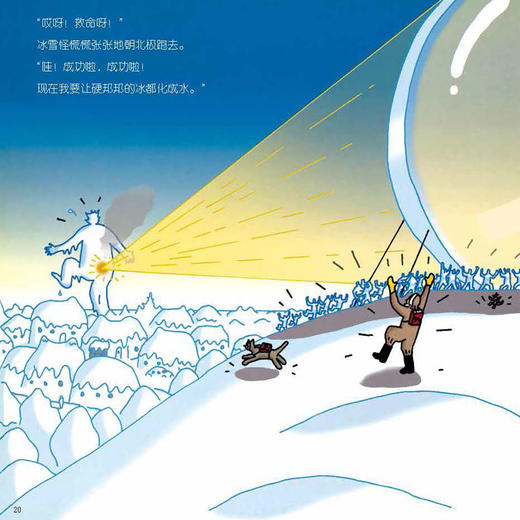 《当蚂蚁遇见行星》（全7册） 商品图9