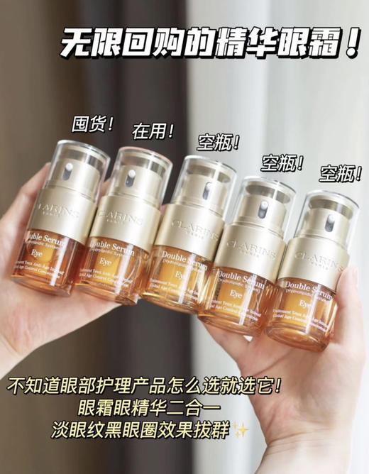 【强强联手】Clarins娇韵诗双萃焕活两件套 双萃精华50ml眼精华20ml套装 去黄滋润修护淡纹 商品图4