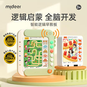 mideer弥鹿儿童逻辑思维训练机智能学习早教机