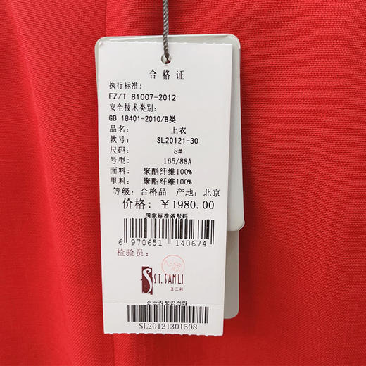 圣三利女装 新款翻领环保仿亚麻纯色休闲西服外套SL2012130 商品图5