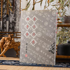 【绝版好书】《篆文研究与考据》32开278页，1996年新文丰初版