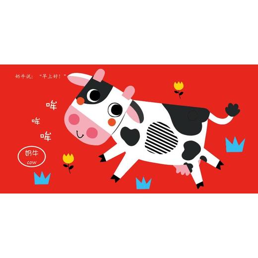 喔喔喔——早上好 商品图2