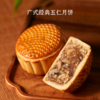 中粮悠采欢聚广式月饼礼盒120g（2025款） 商品缩略图2