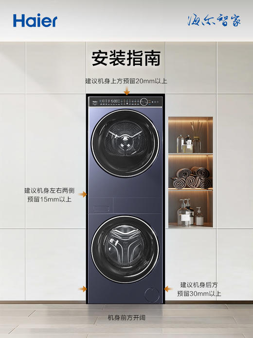 【新品叠黛】海尔洗烘套装10kg精华洗平嵌家用滚筒洗衣机烘干机H2 商品图3