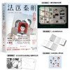 法医秦明:白卷(法医秦明2023全新作品)悬疑小说 商品缩略图1