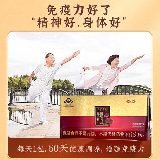 祖芝堂破壁灵芝孢子粉 全新升级  60包/盒 商品图3