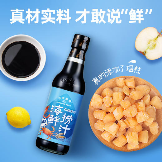 【包邮】珠江桥牌 海鲜捞汁300ml×2瓶 商品图4