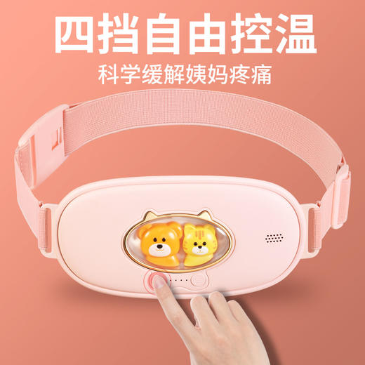 【新款暖宫腰带❗️大姨妈送礼器】卡通电加热暖宫宝缓解疼痛热敷暖腹按摩仪新年礼盒年货礼盒 商品图2