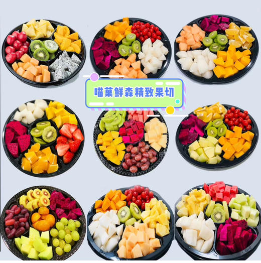 【会议果盘】六拼时令水果果盘（3-5人食） 商品图1