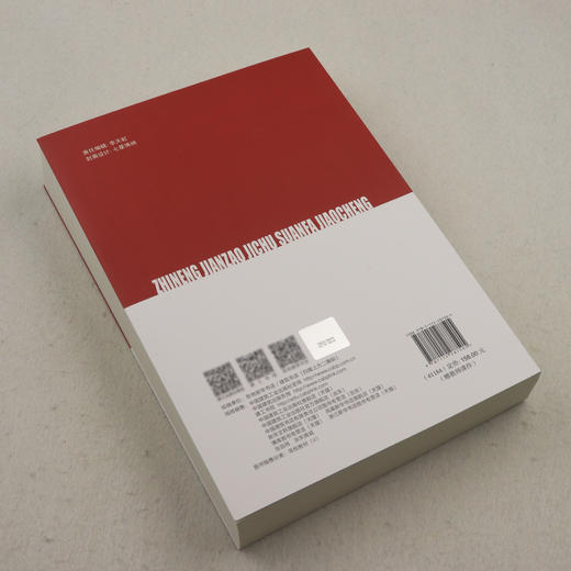 智能建造基础算法教程（第二版） 商品图2