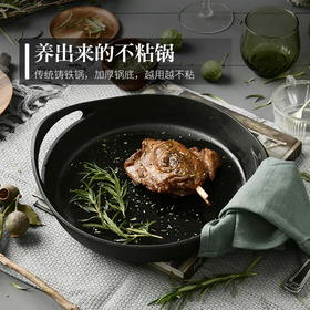 【健康无涂层】双耳铸铁煎锅 节能少烟 无涂层 【归禾器】