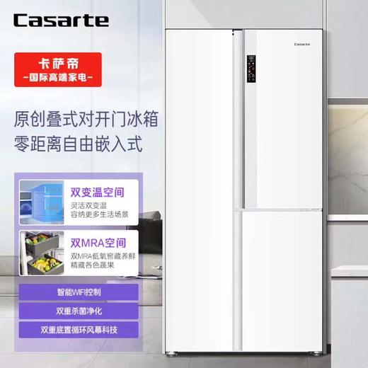 卡萨帝（Casarte）603升纯白系列叠式双开门白色零距离自由嵌入式家用一级超薄电冰箱变频BCD-603WGCRTM7WKU1 商品图0