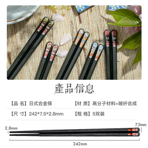 双枪（Suncha）筷子家用合金筷子 防霉防滑耐高温 创意日式尖头筷子餐具套装 分食筷 商品图5