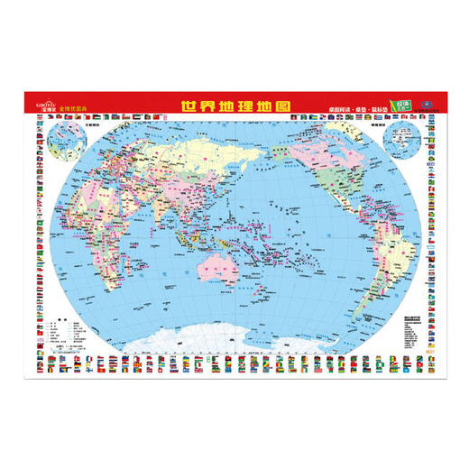 8开中国地理地图+世界地理地图 商品图2