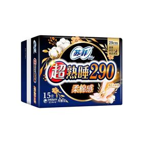 【超市】苏菲超熟睡290柔面感纤巧夜用