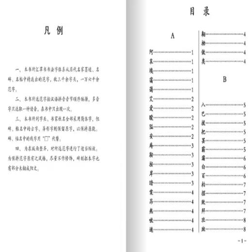 新编经典草书鉴赏书法艺术作为中华传统文化的重要组成部分可谓是源远流长博大精深感受书法魅力的同时领略大家艺术的独特风采正版 商品图2