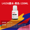 【限量促销】天威L4156墨水002黑色大容量 适用爱普生EPSON L4166 L4158 L4156 L4169 L4167 L6178 L4165 L6198 L6176 商品缩略图3