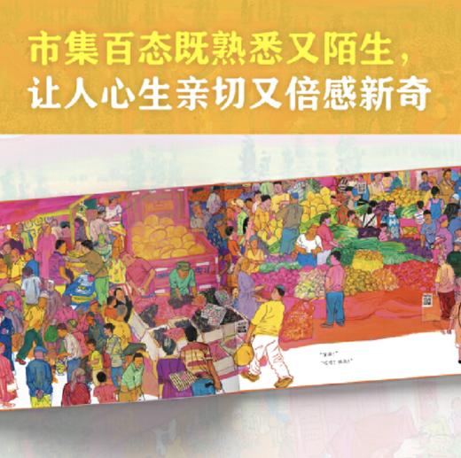 我和爸爸逛巴扎 商品图2