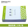 西玛8007三联送货单 32k 190*130mm 20组10本装 优尚精品 销货清单销售出货出库无碳复写单据 商品缩略图3